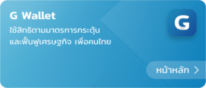 ทัวร์เที่ยวไทย